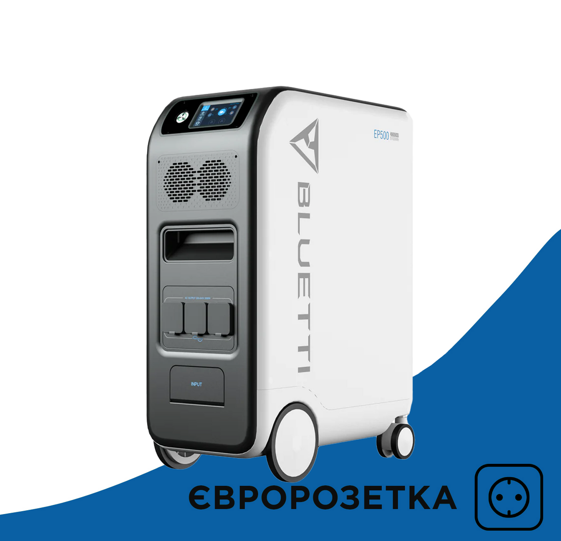 Зарядная станция BLUETTI EP500 (5100Вт.ч) - изображение