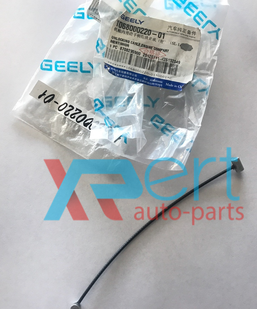 Трос капота (малый) (оригинал) FC SL